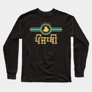 International Punjabi Long Sleeve T-Shirt